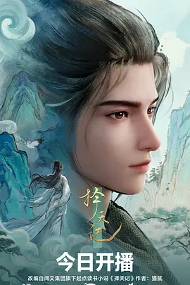 机械纪元科幻动漫新番在线观看